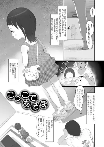 [Wada Wau] Hitoketakko Adorable Fhentai - Page 157