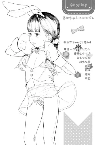 [Wada Wau] Hitoketakko Adorable Fhentai - Page 191