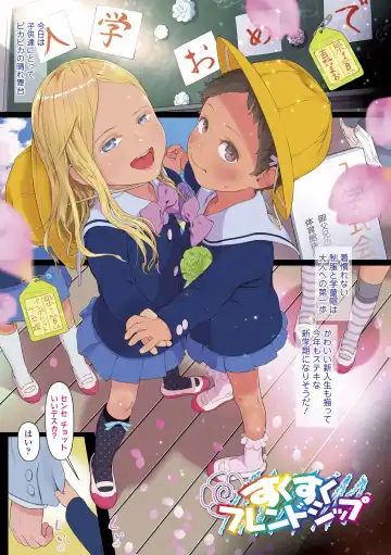 [Wada Wau] Hitoketakko Adorable Fhentai - Page 79