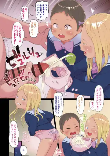 [Wada Wau] Hitoketakko Adorable Fhentai - Page 82