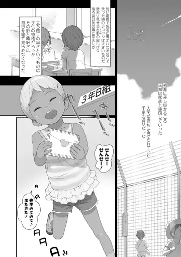 [Wada Wau] Hitoketakko Adorable Fhentai - Page 86