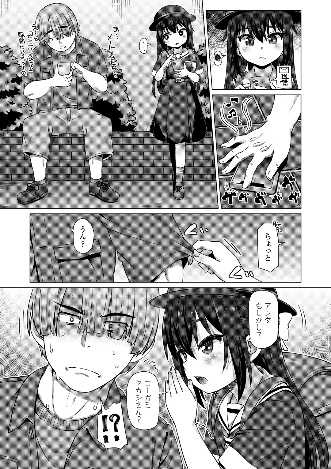 [Mamezou] Nukunuku Mini Holes Fhentai - Page 104