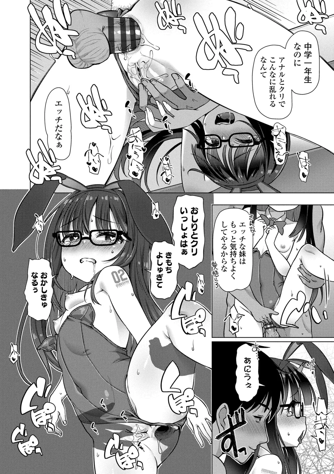 [Mamezou] Nukunuku Mini Holes Fhentai - Page 142