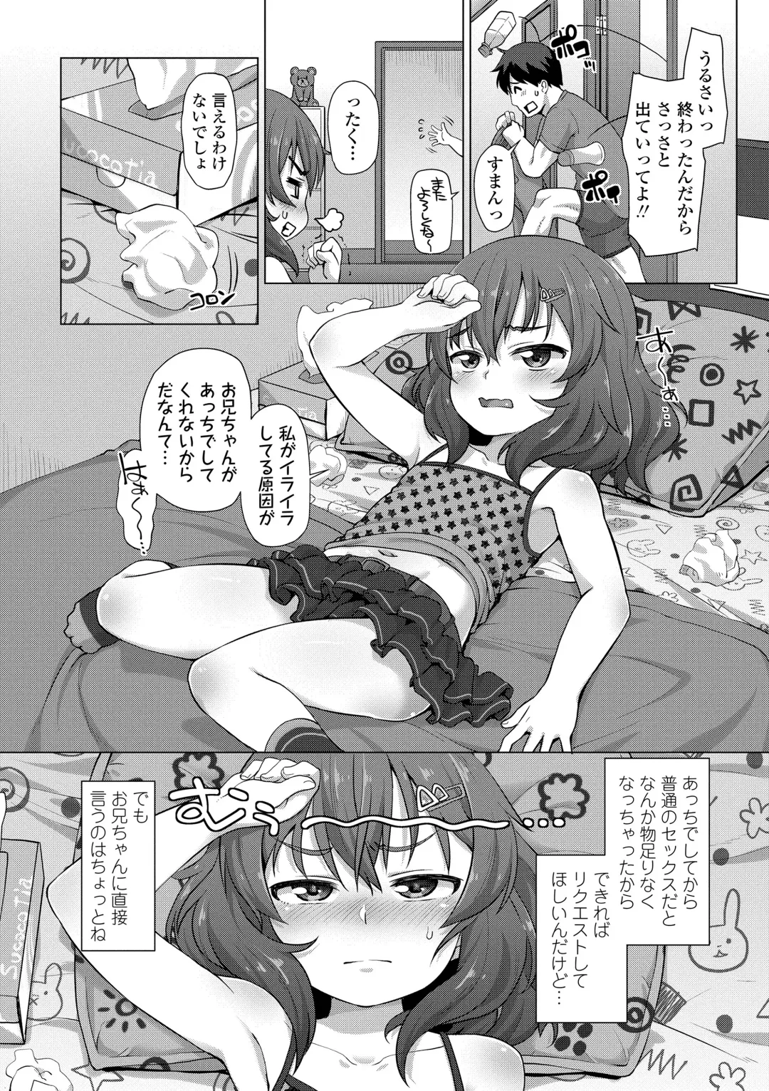 [Mamezou] Nukunuku Mini Holes Fhentai - Page 174