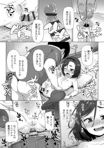 [Mamezou] Nukunuku Mini Holes Fhentai - Page 10