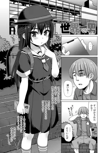 [Mamezou] Nukunuku Mini Holes Fhentai - Page 103