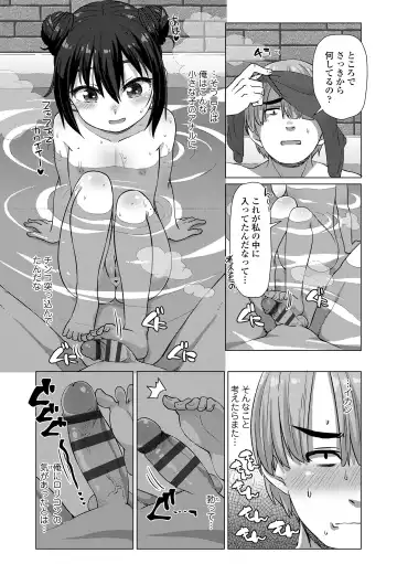 [Mamezou] Nukunuku Mini Holes Fhentai - Page 125