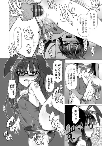 [Mamezou] Nukunuku Mini Holes Fhentai - Page 142