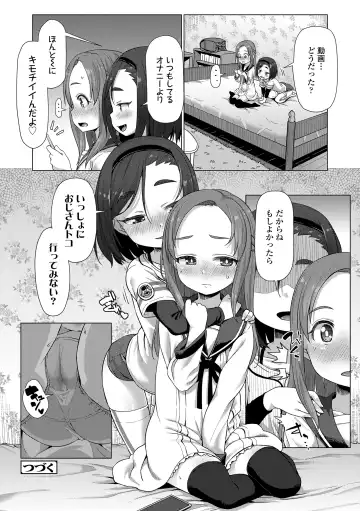 [Mamezou] Nukunuku Mini Holes Fhentai - Page 28