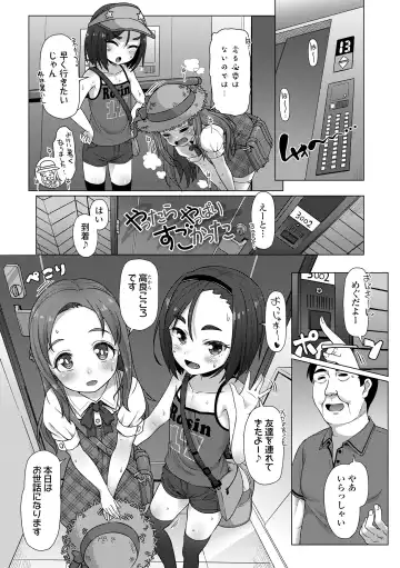 [Mamezou] Nukunuku Mini Holes Fhentai - Page 30