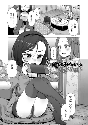 [Mamezou] Nukunuku Mini Holes Fhentai - Page 6