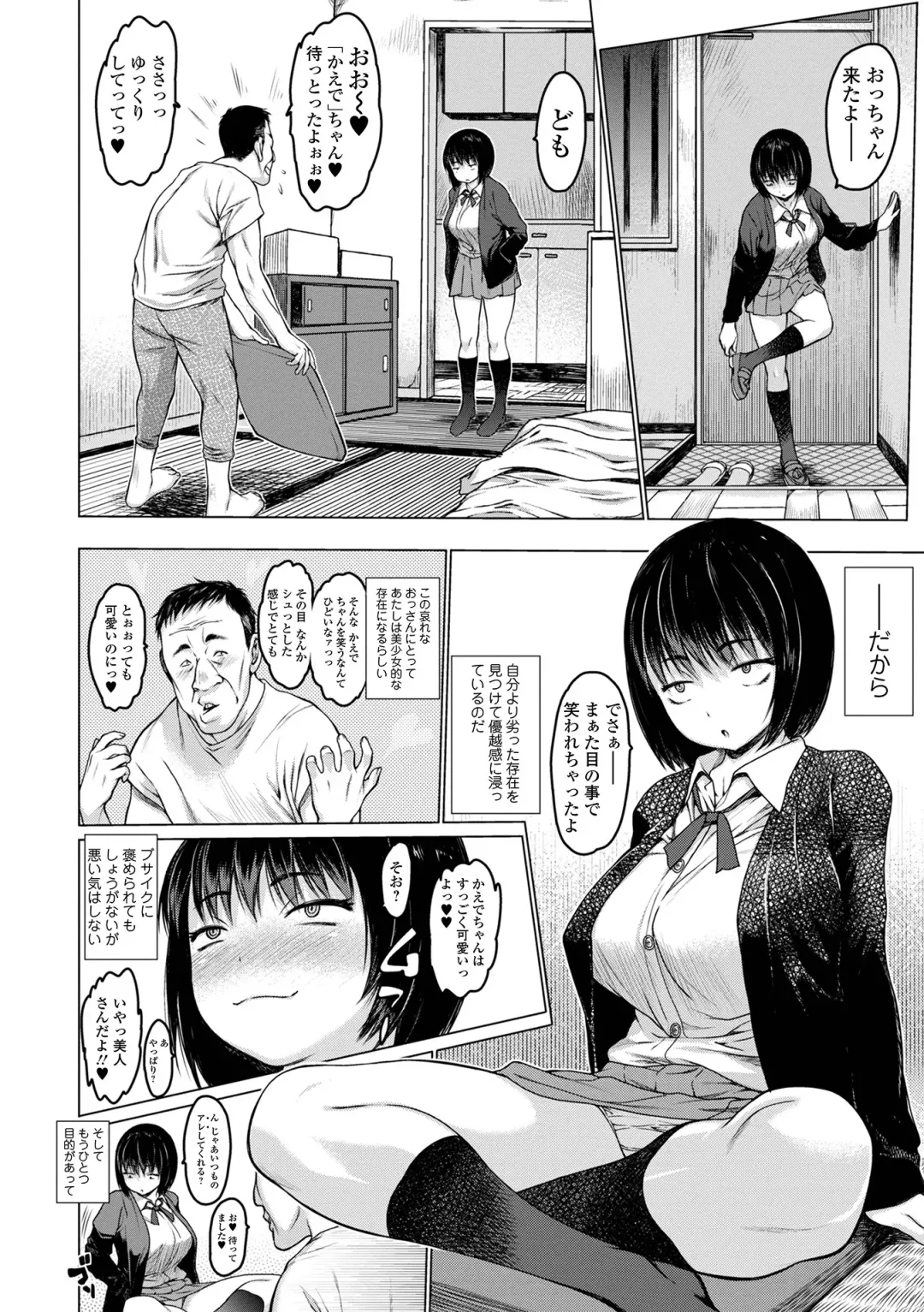 [Zero No Mono] Aidori Soushuuhen Fhentai - Page 4