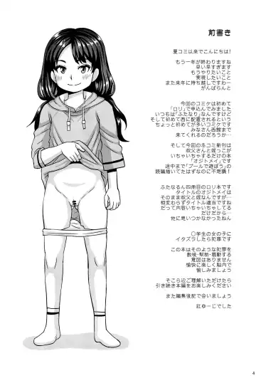 [Kurenai Yuuji] Oji to Mei Fhentai - Page 6