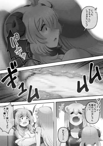 [Minomini] VS Hitsuji no 1~24P made! Fhentai - Page 11