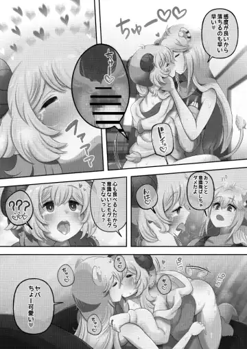 [Minomini] VS Hitsuji no 1~24P made! Fhentai - Page 21