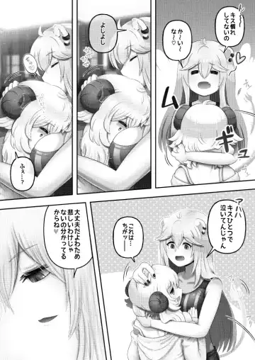 [Minomini] VS Hitsuji no 1~24P made! Fhentai - Page 7
