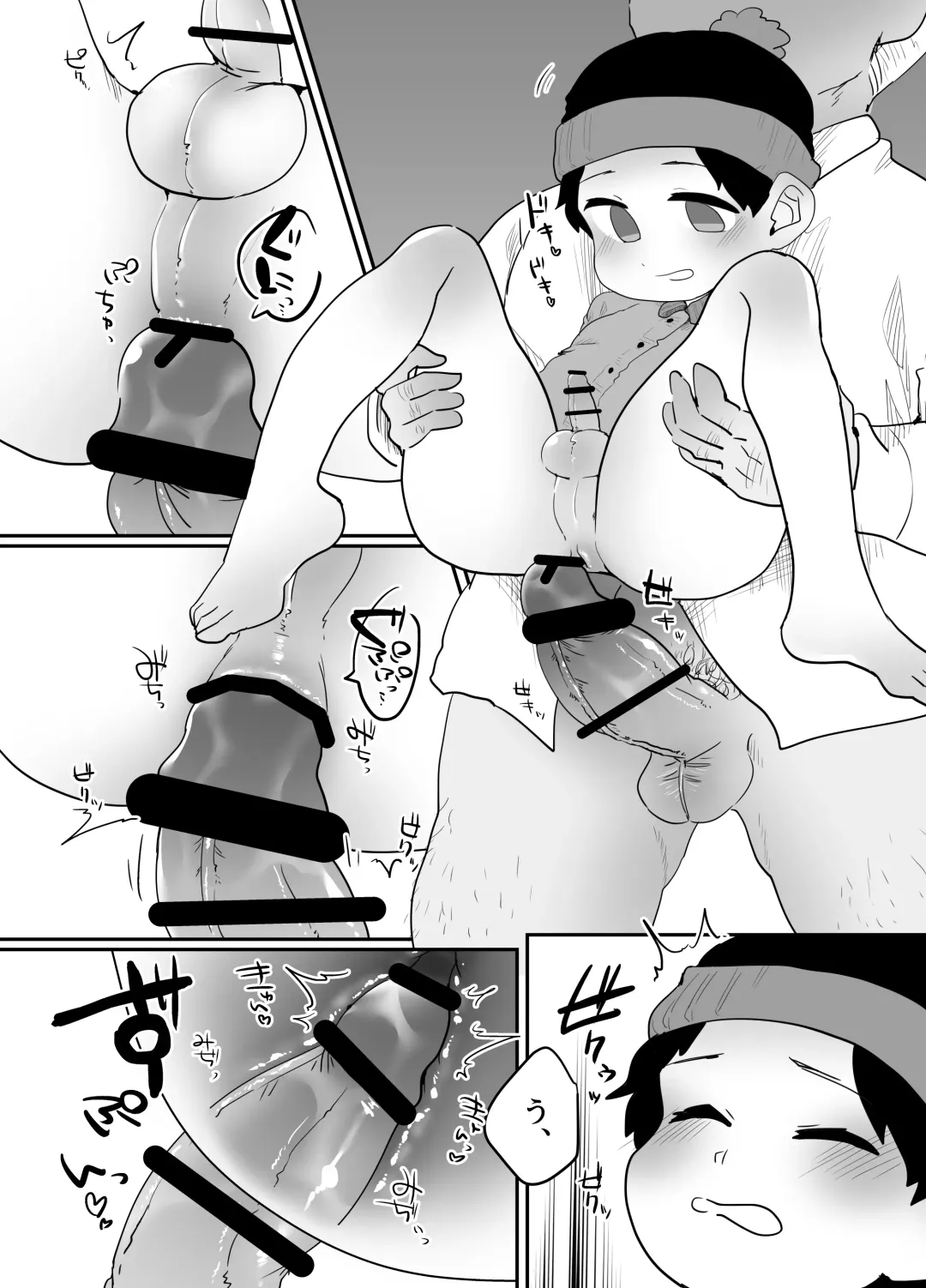 [Ryome Gantai] Kyoufu! Kaerimichi no Saimin Oji-san Fhentai - Page 19