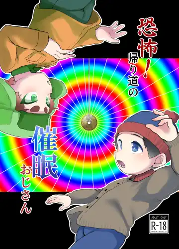 Read [Ryome Gantai] Kyoufu! Kaerimichi no Saimin Oji-san - Fhentai