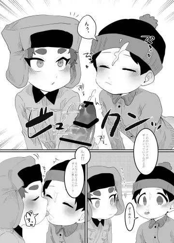 [Ryome Gantai] Kyoufu! Kaerimichi no Saimin Oji-san Fhentai - Page 10