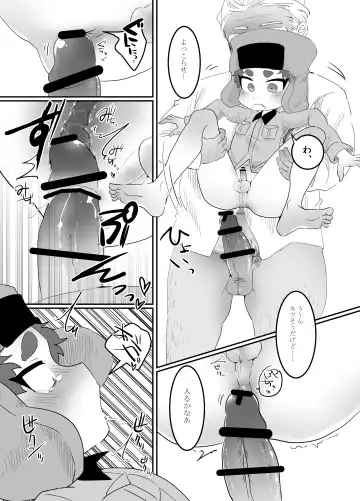 [Ryome Gantai] Kyoufu! Kaerimichi no Saimin Oji-san Fhentai - Page 14