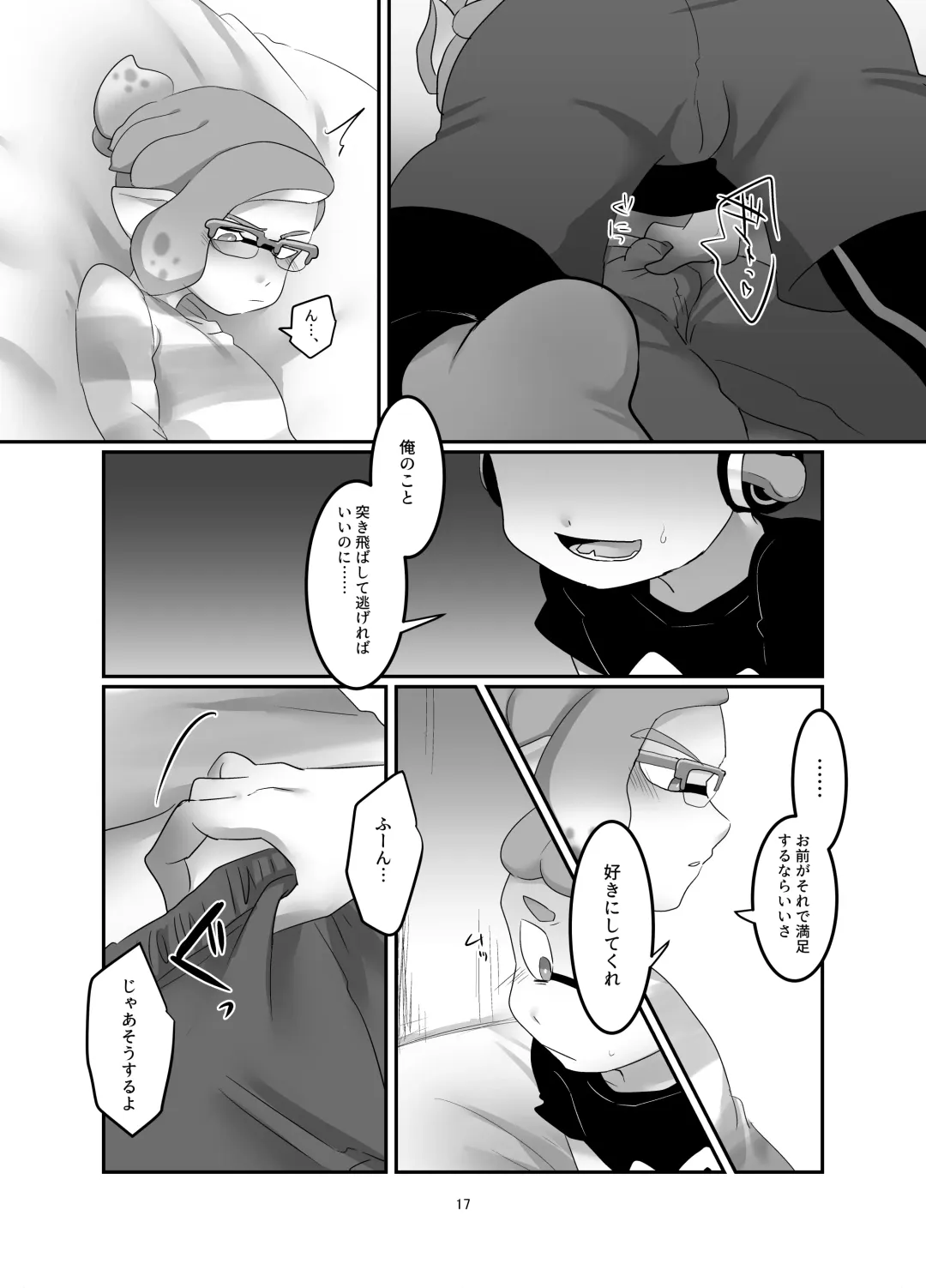 [Ryome Gantai] Live chat Fhentai - Page 15