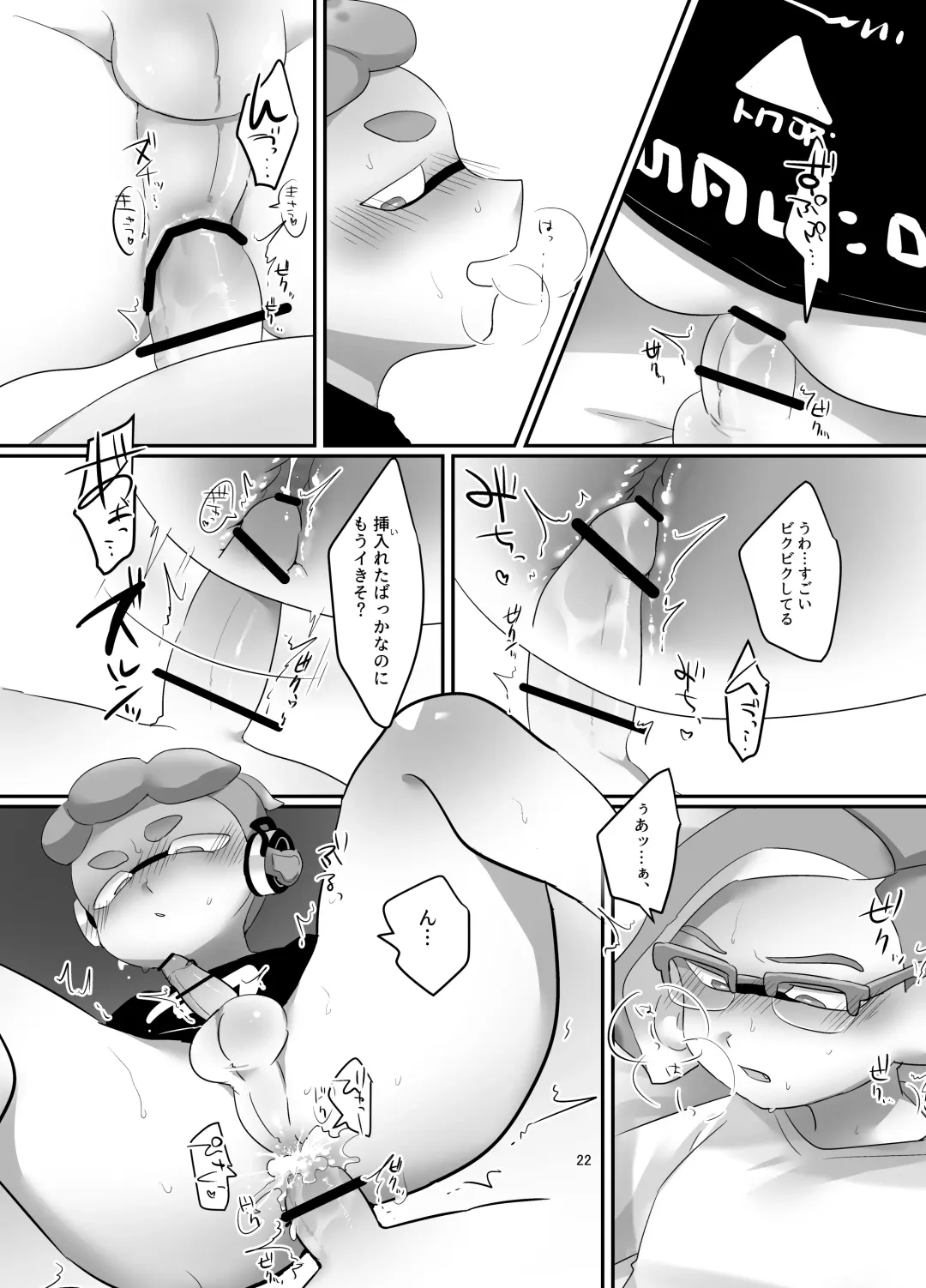 [Ryome Gantai] Live chat Fhentai - Page 20