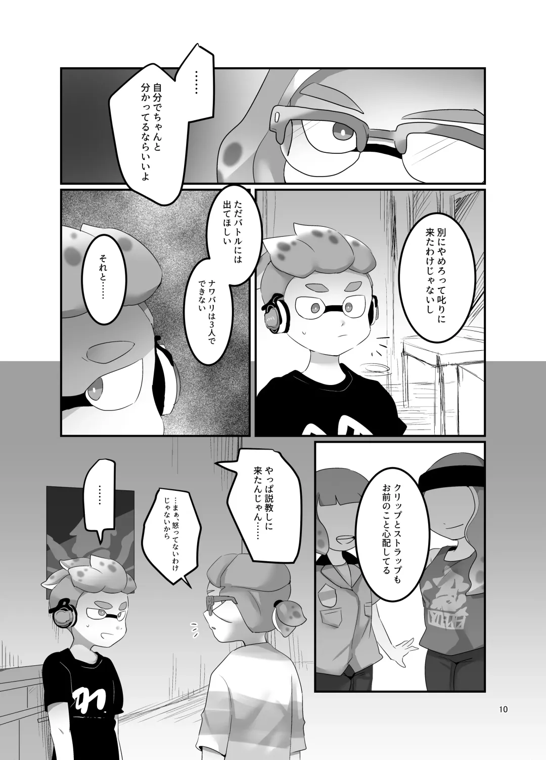 [Ryome Gantai] Live chat Fhentai - Page 8