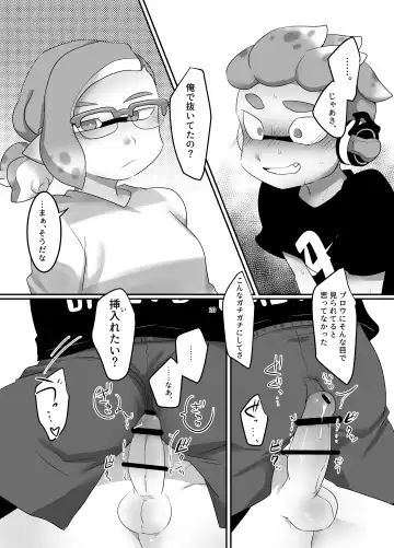 [Ryome Gantai] Live chat Fhentai - Page 18