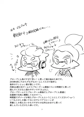 [Ryome Gantai] Live chat Fhentai - Page 2