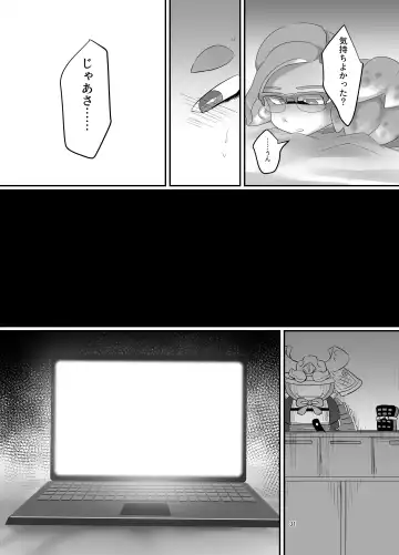 [Ryome Gantai] Live chat Fhentai - Page 29