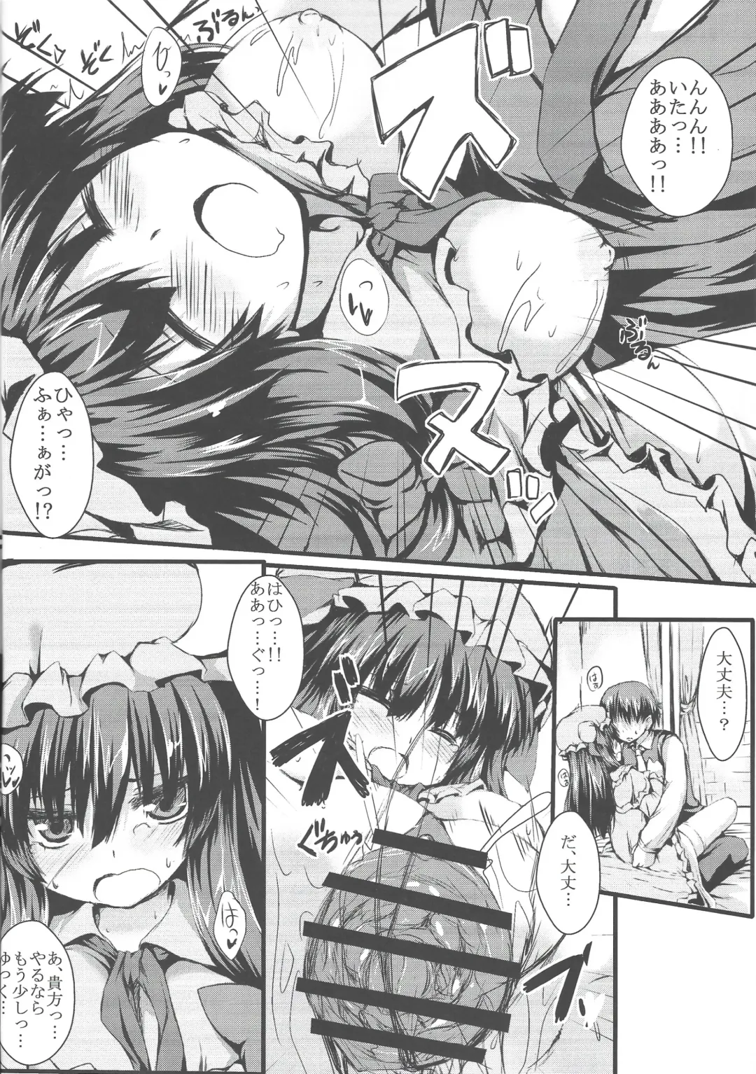 [Nanpuu] Patchou Love Fhentai - Page 11