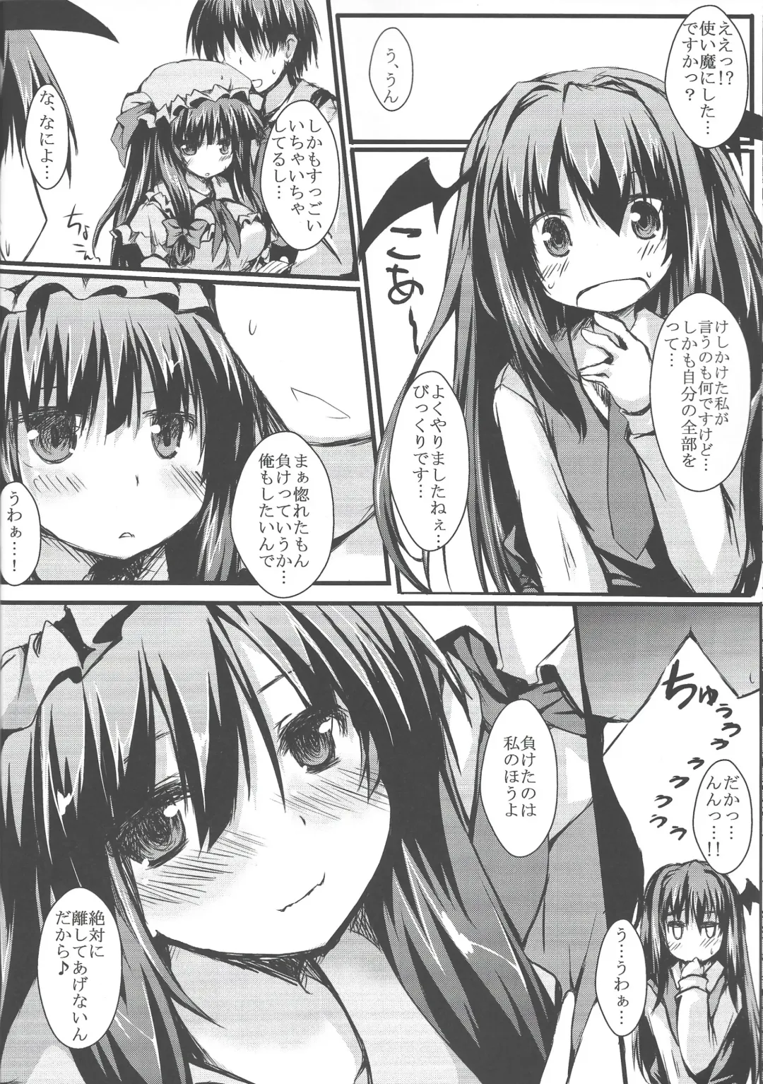 [Nanpuu] Patchou Love Fhentai - Page 17