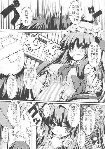 [Nanpuu] Patchou Love Fhentai - Page 2