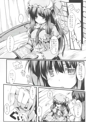 [Nanpuu] Patchou Love Fhentai - Page 4