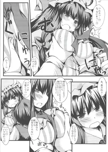 [Nanpuu] Patchou Love Fhentai - Page 7