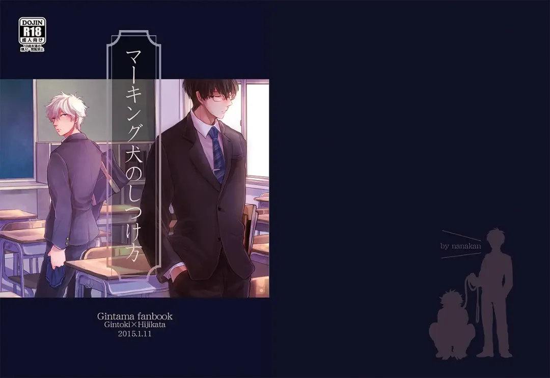 Marking Inu no Shitsuke Kata Fhentai - Page 1