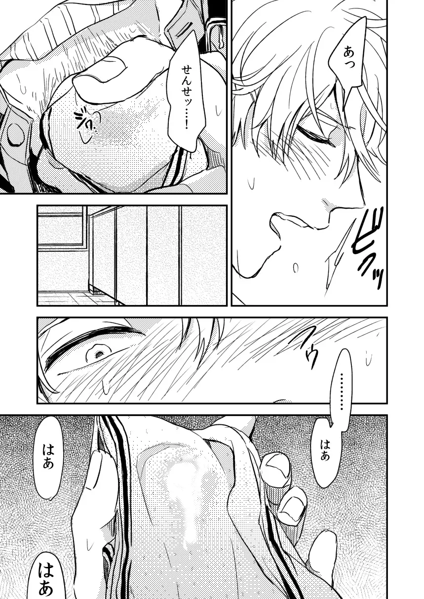 Marking Inu no Shitsuke Kata Fhentai - Page 10