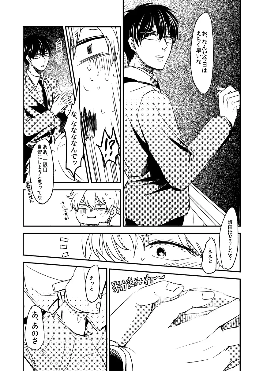 Marking Inu no Shitsuke Kata Fhentai - Page 13