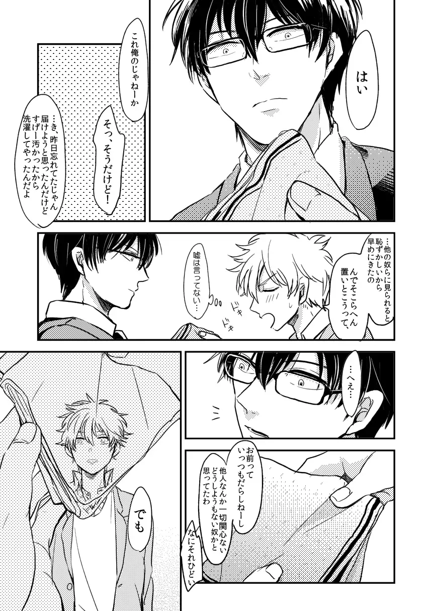 Marking Inu no Shitsuke Kata Fhentai - Page 14