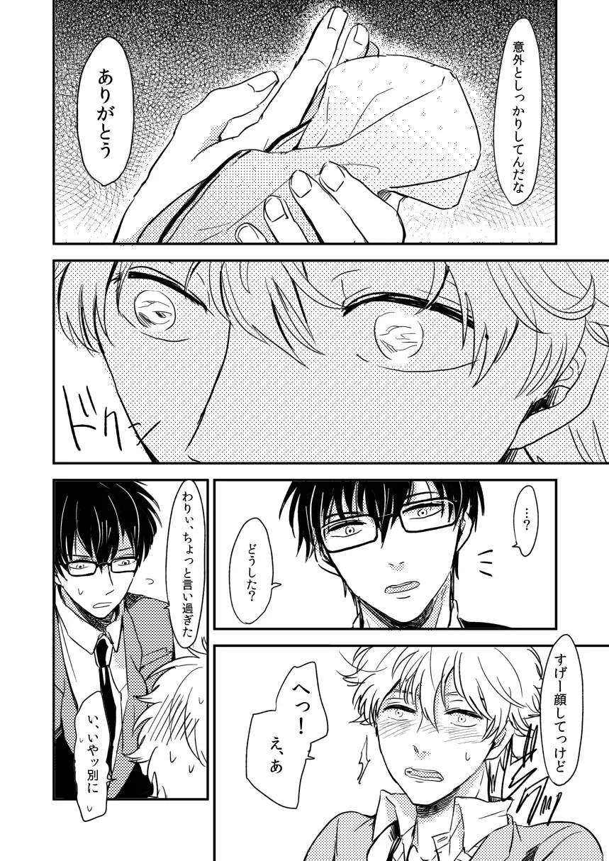 Marking Inu no Shitsuke Kata Fhentai - Page 15