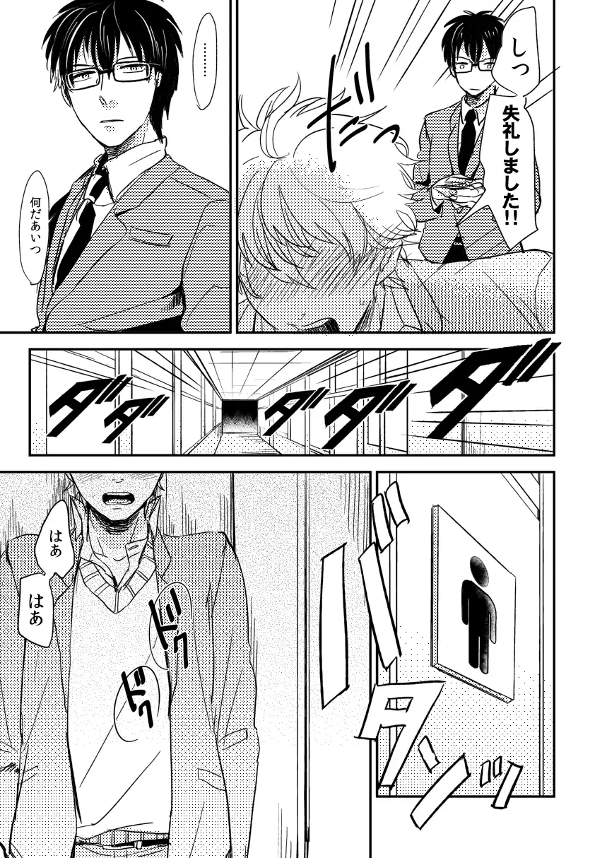 Marking Inu no Shitsuke Kata Fhentai - Page 16