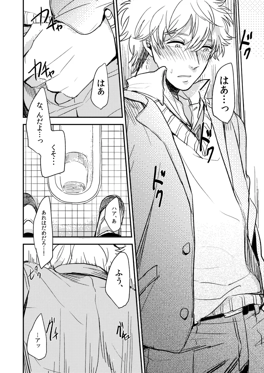 Marking Inu no Shitsuke Kata Fhentai - Page 17