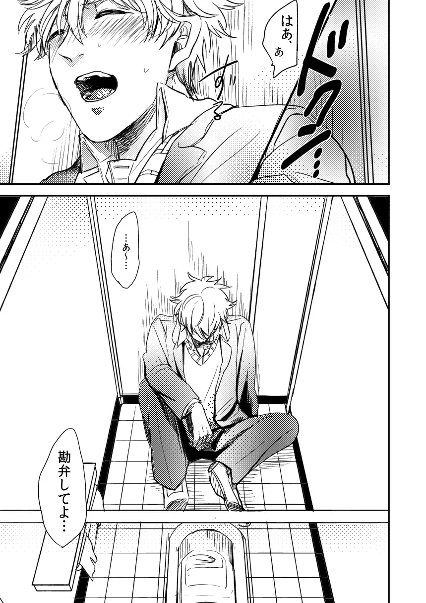 Marking Inu no Shitsuke Kata Fhentai - Page 18