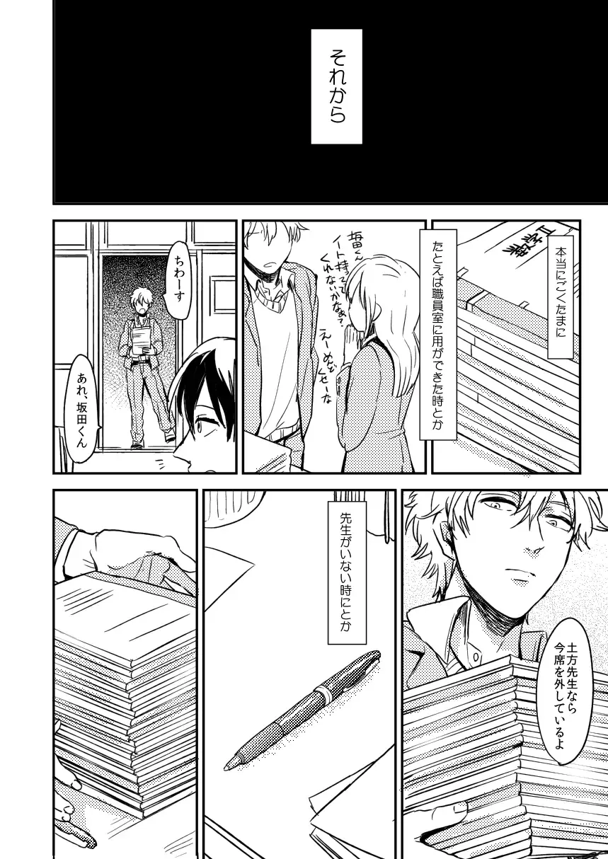 Marking Inu no Shitsuke Kata Fhentai - Page 19