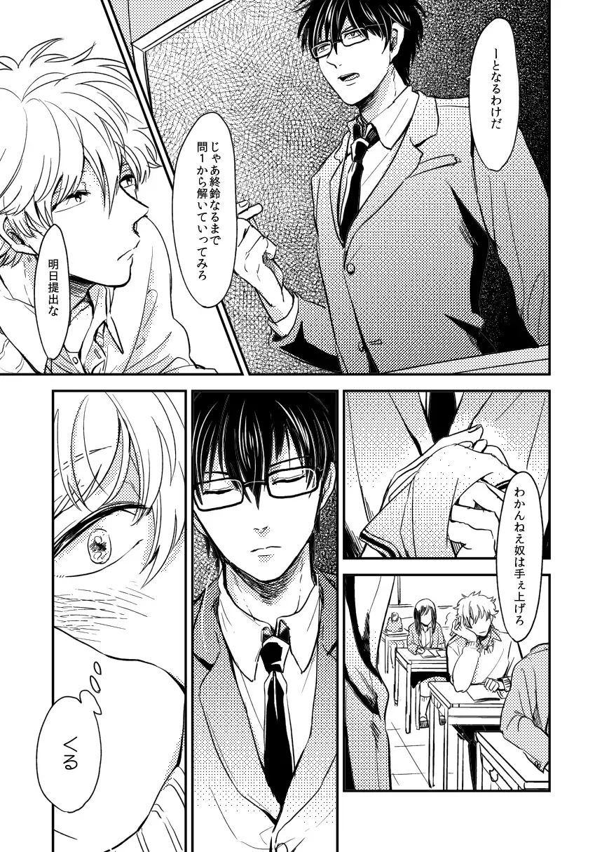 Marking Inu no Shitsuke Kata Fhentai - Page 2