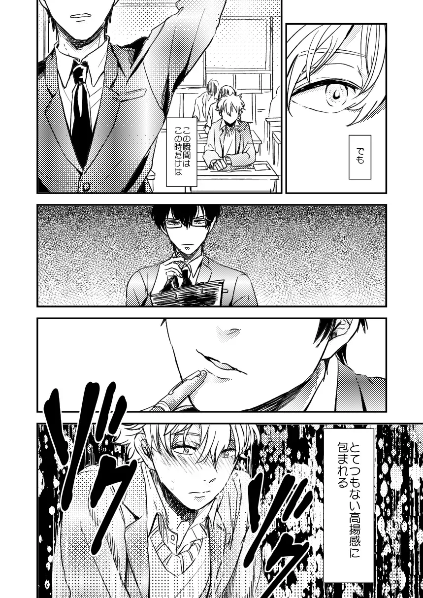 Marking Inu no Shitsuke Kata Fhentai - Page 21