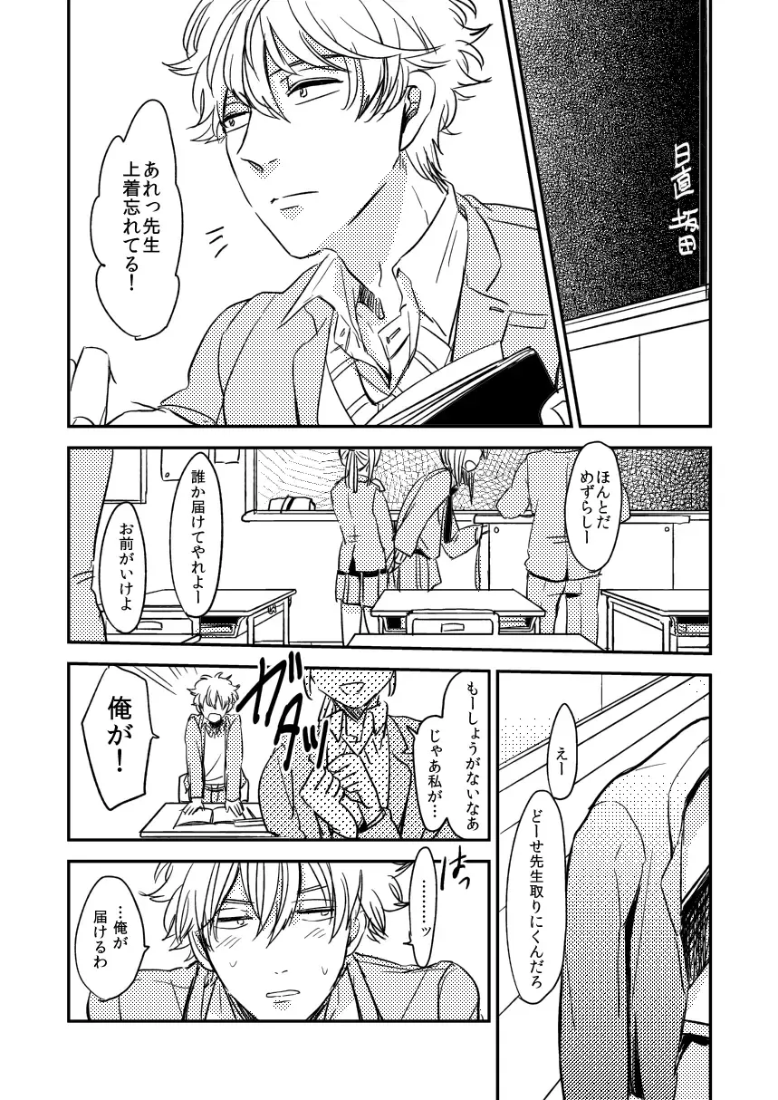 Marking Inu no Shitsuke Kata Fhentai - Page 23