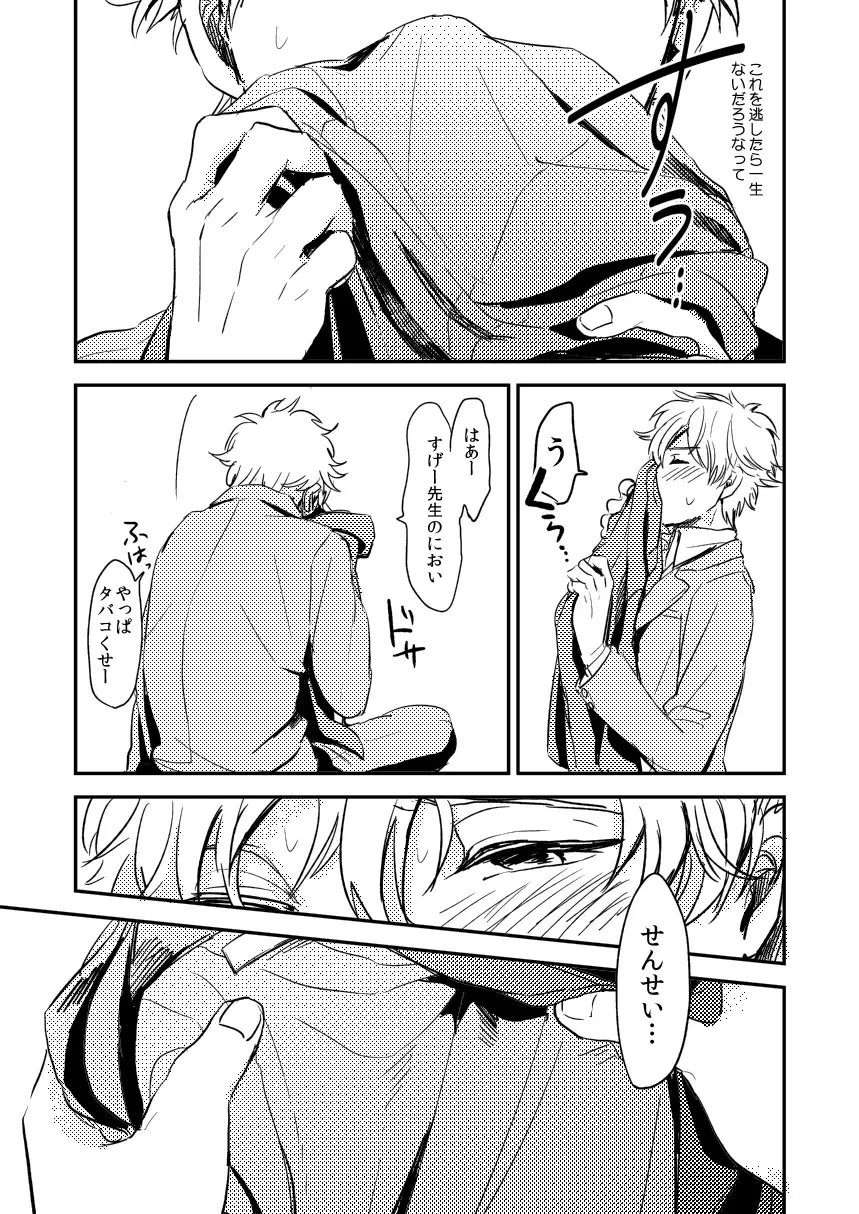 Marking Inu no Shitsuke Kata Fhentai - Page 26