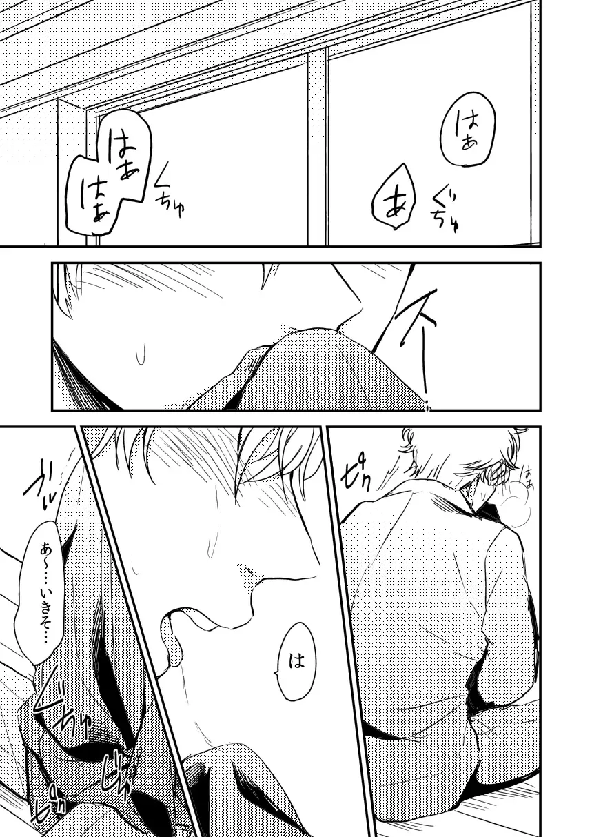 Marking Inu no Shitsuke Kata Fhentai - Page 28