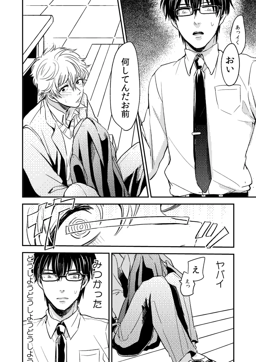 Marking Inu no Shitsuke Kata Fhentai - Page 29